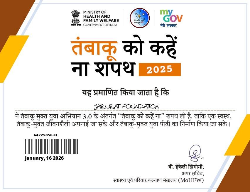 Swasthya Evam Pariwar Kalyan